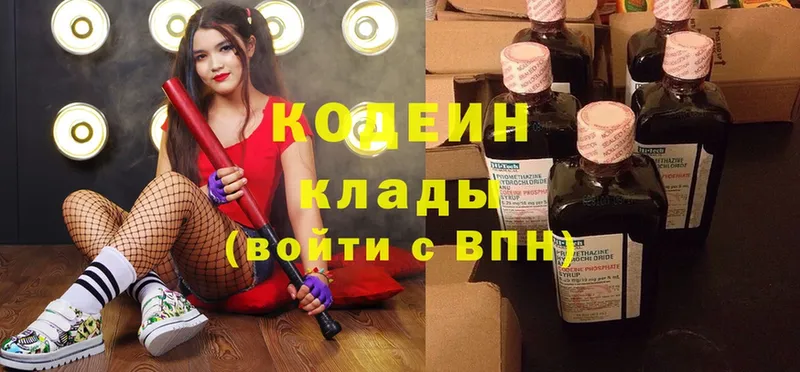 Codein Purple Drank  kraken ТОР  Богородицк 