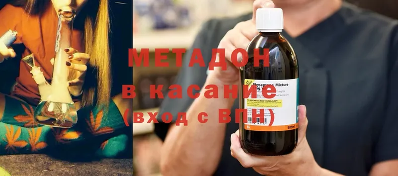 Метадон methadone  цена наркотик  Богородицк 